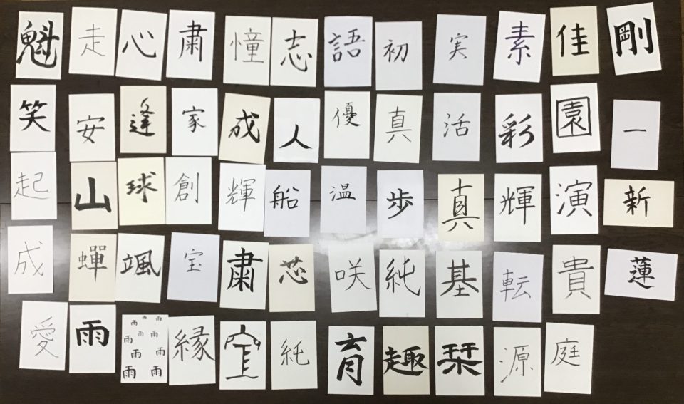 【雙葉祭】書道部　共同制作のご協力ありがとうございます！