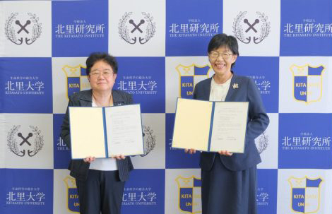 北里大学と高大連携協定を締結